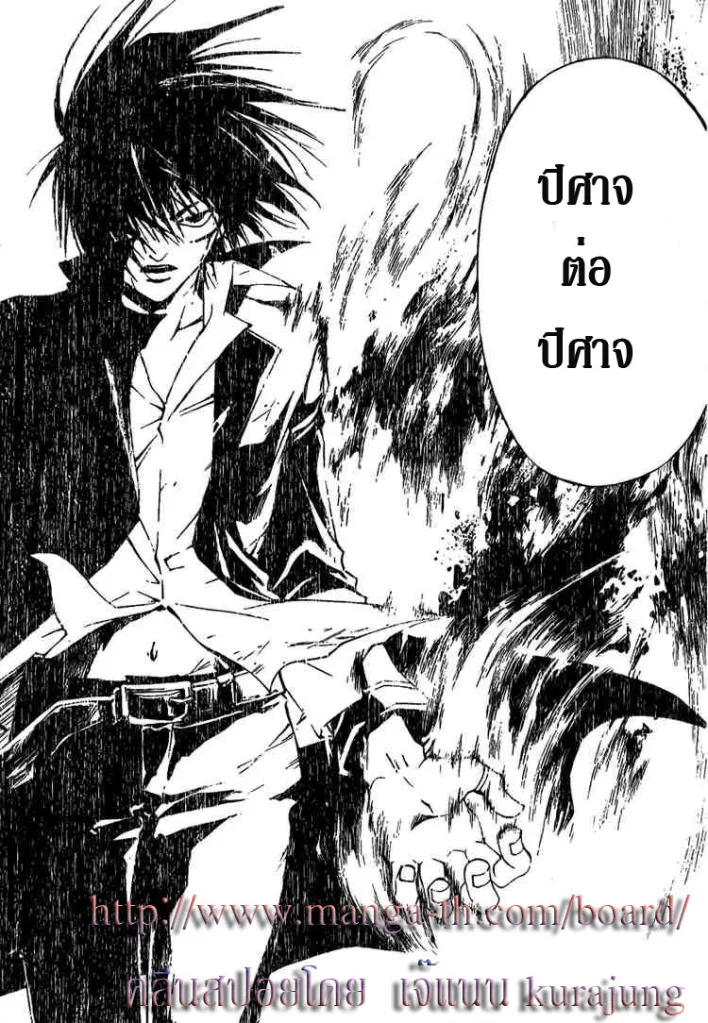 Code Breaker - หน้า 13