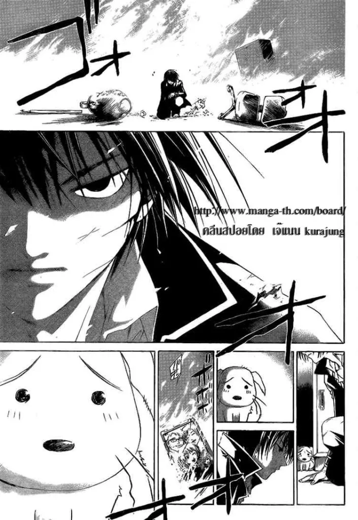 Code Breaker - หน้า 14