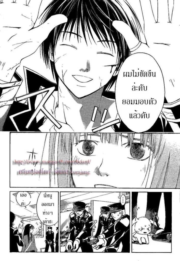 Code Breaker - หน้า 19