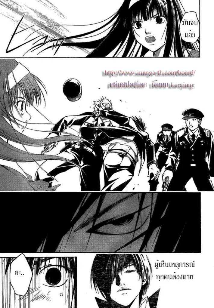 Code Breaker - หน้า 20