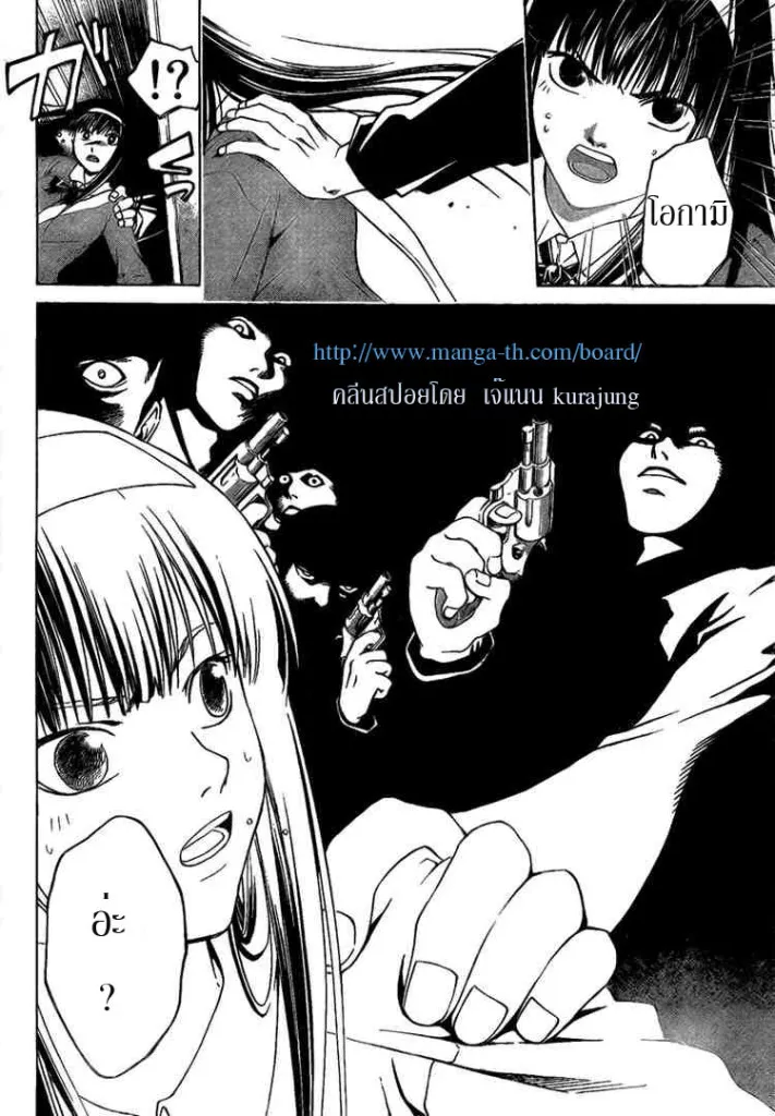 Code Breaker - หน้า 7