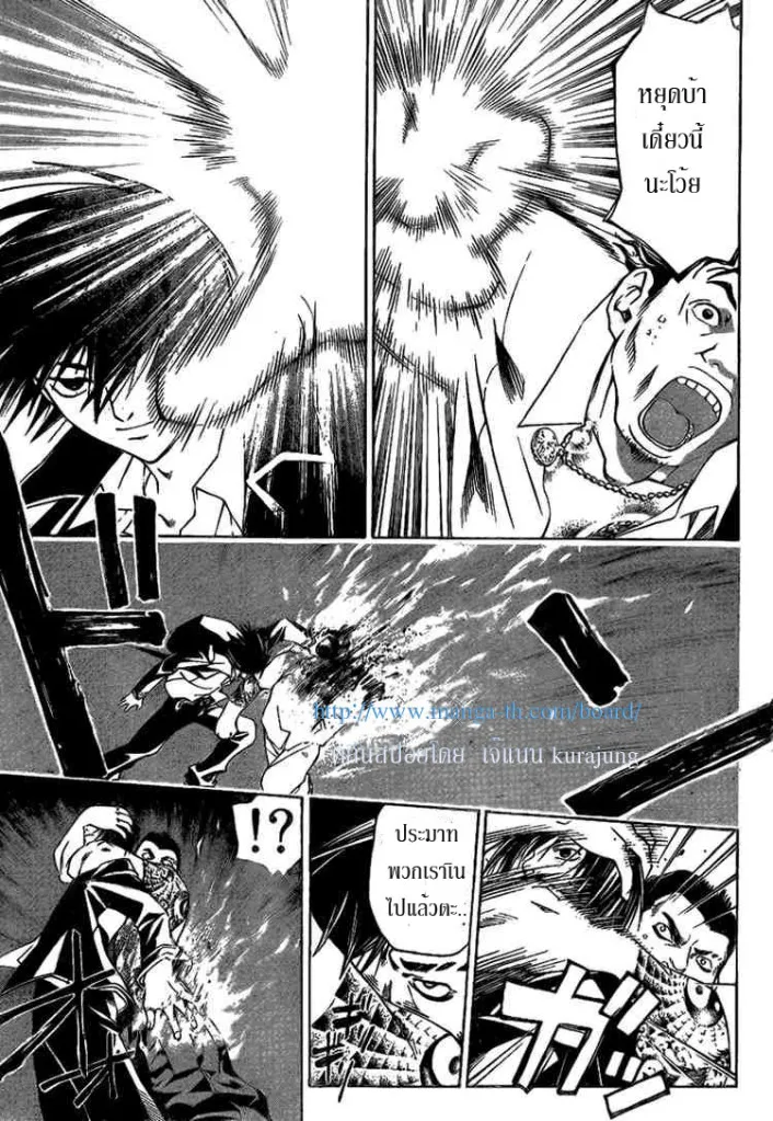 Code Breaker - หน้า 8