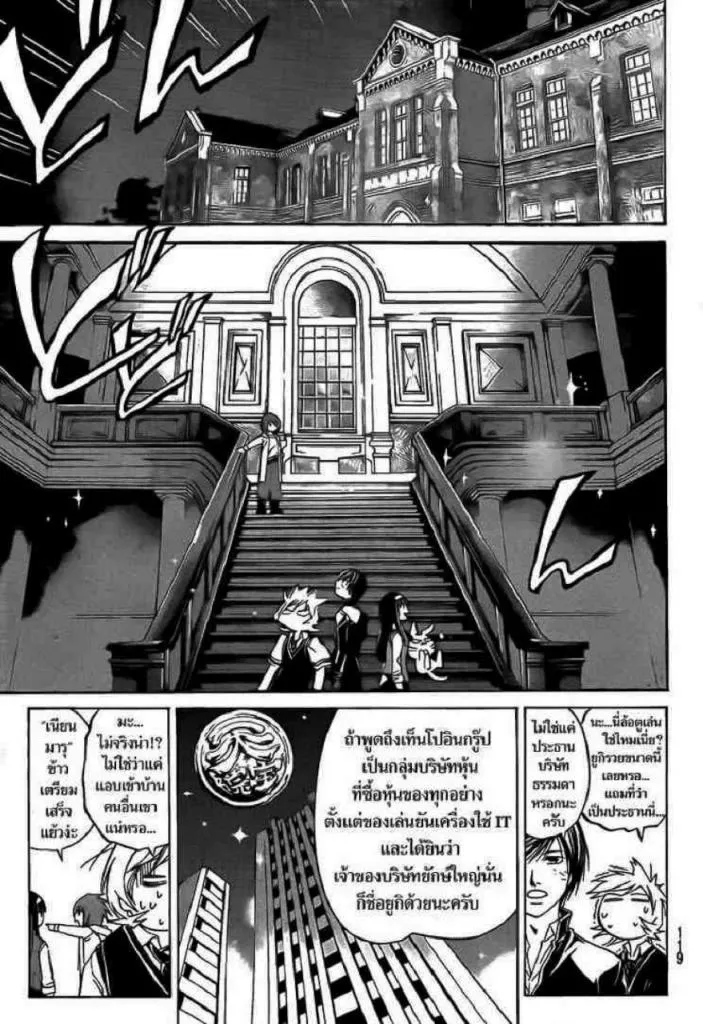 Code Breaker - หน้า 4