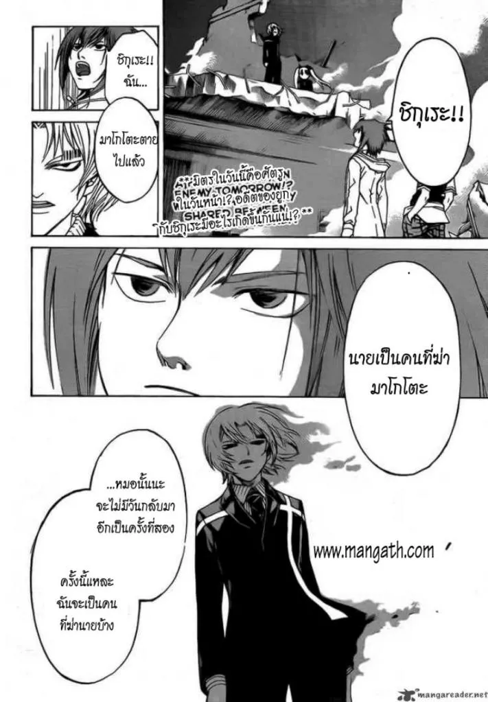 Code Breaker - หน้า 1