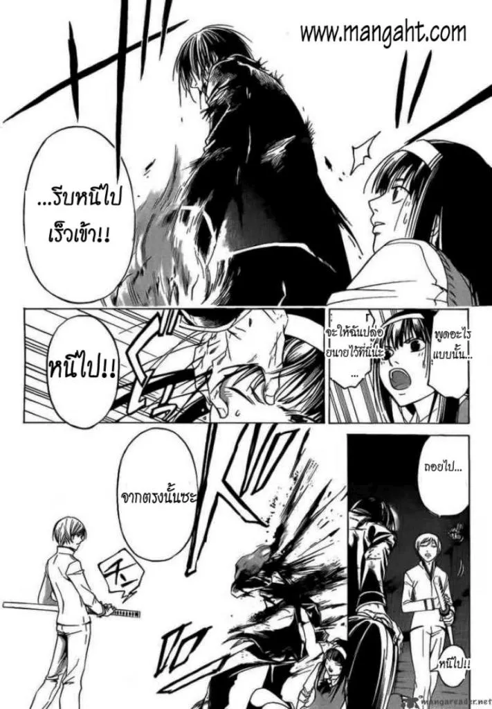 Code Breaker - หน้า 11