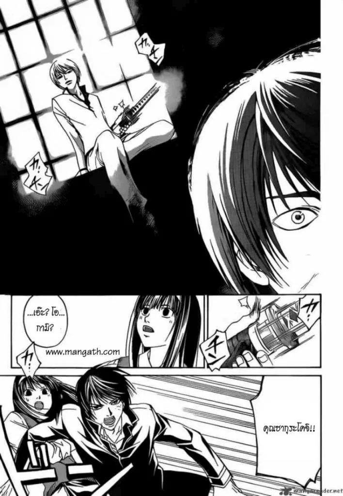 Code Breaker - หน้า 4