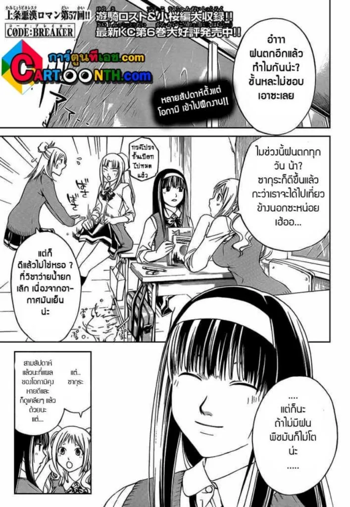 SiamManga Comic online