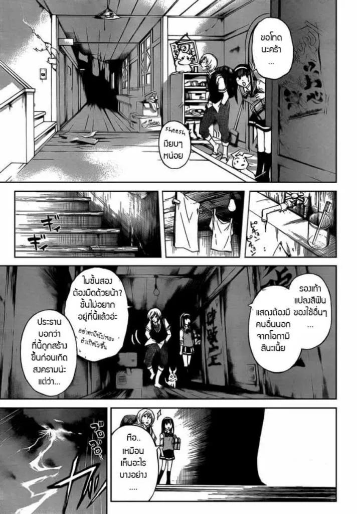 Code Breaker - หน้า 4