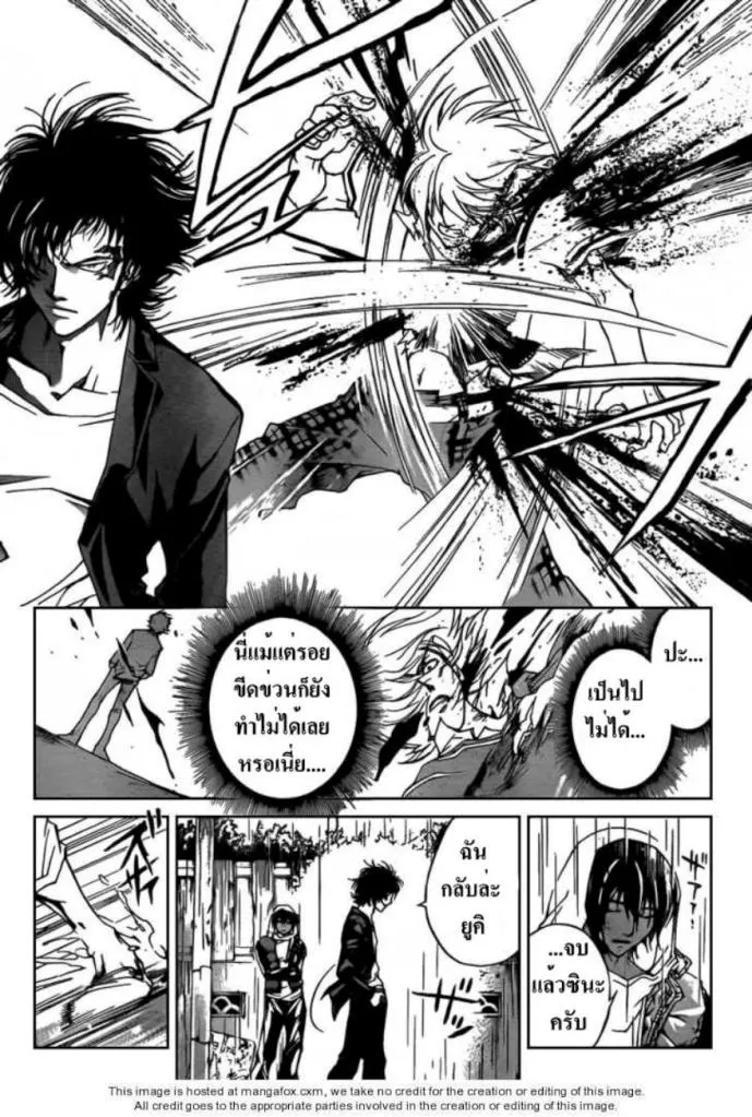 Code Breaker - หน้า 11