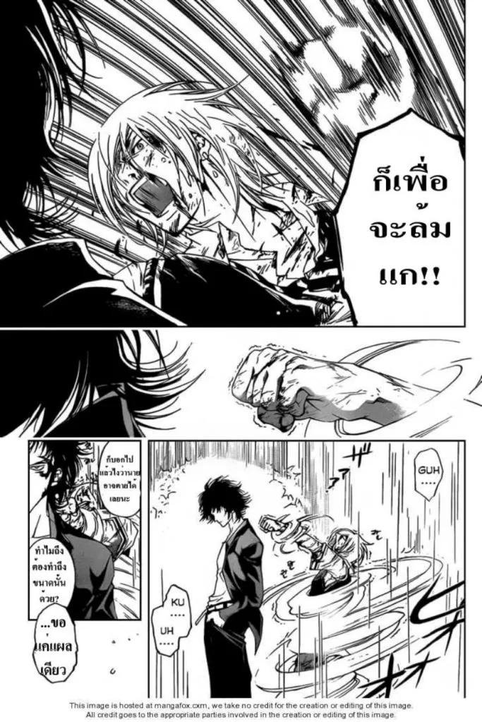 Code Breaker - หน้า 14