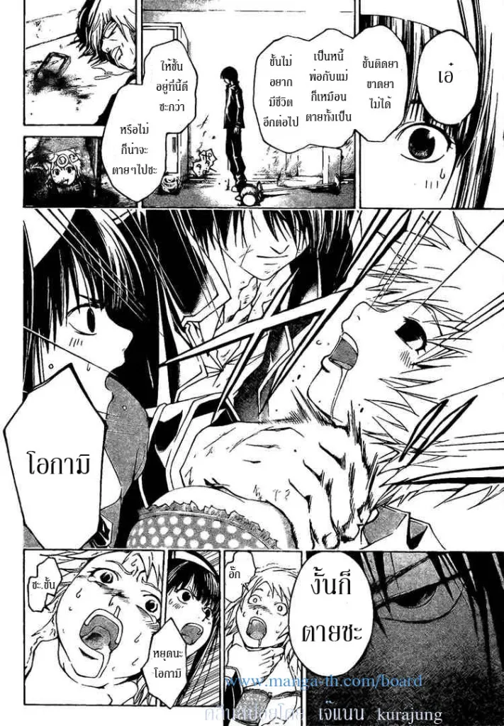 Code Breaker - หน้า 11