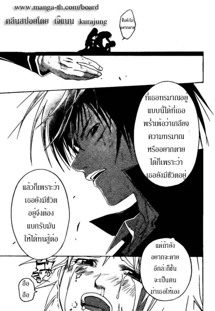 Code Breaker - หน้า 12