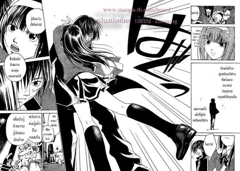 Code Breaker - หน้า 13