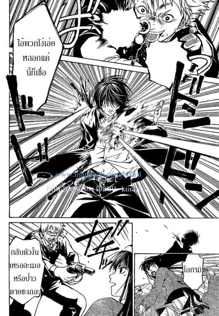 Code Breaker - หน้า 7