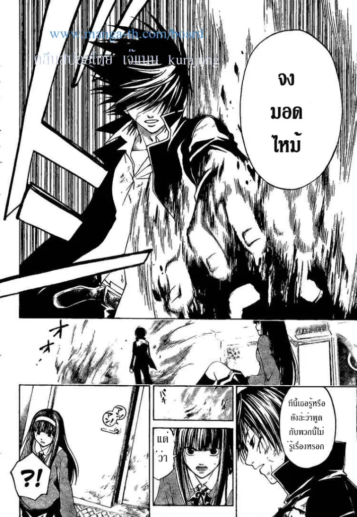 Code Breaker - หน้า 9