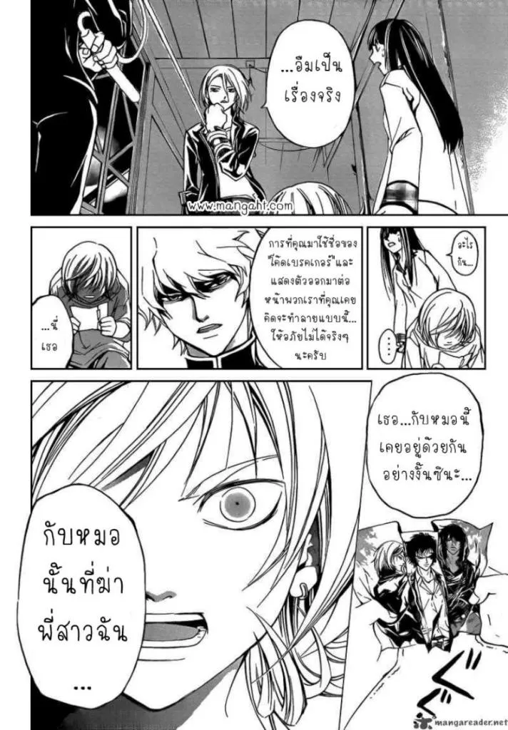 Code Breaker - หน้า 1