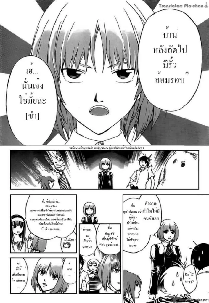 Code Breaker - หน้า 15