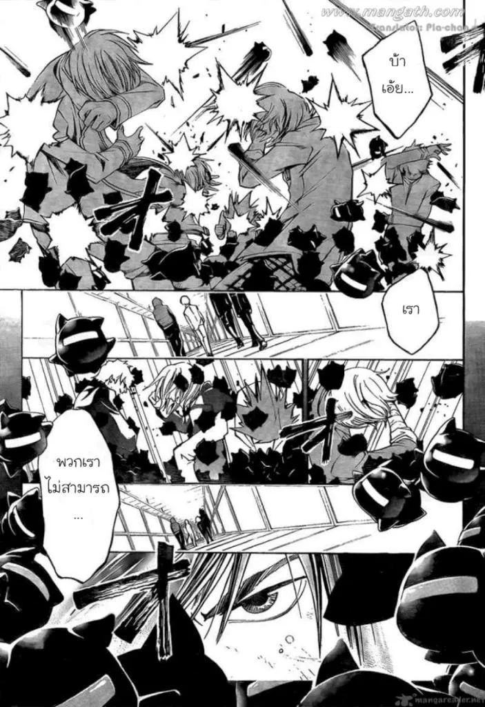 Code Breaker - หน้า 10