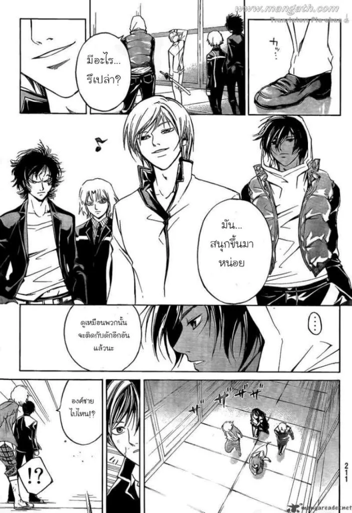 Code Breaker - หน้า 13