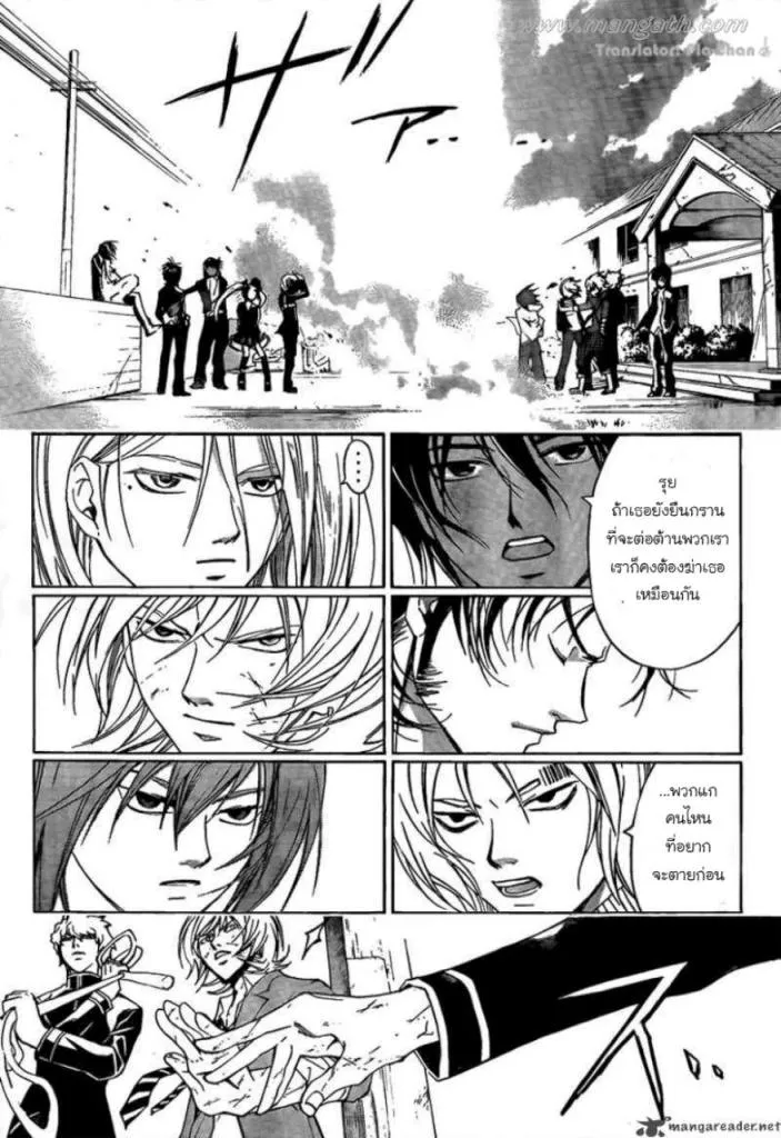 Code Breaker - หน้า 2