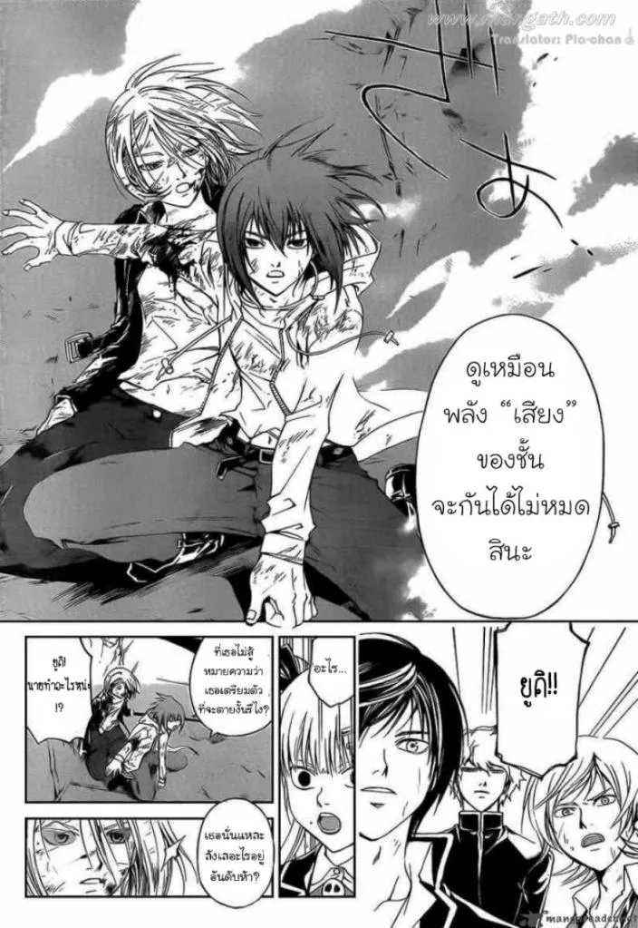 Code Breaker - หน้า 13