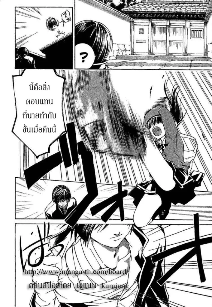 Code Breaker - หน้า 1