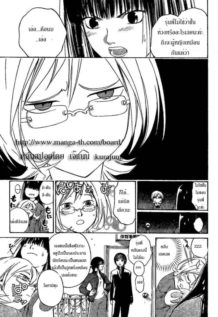 Code Breaker - หน้า 12