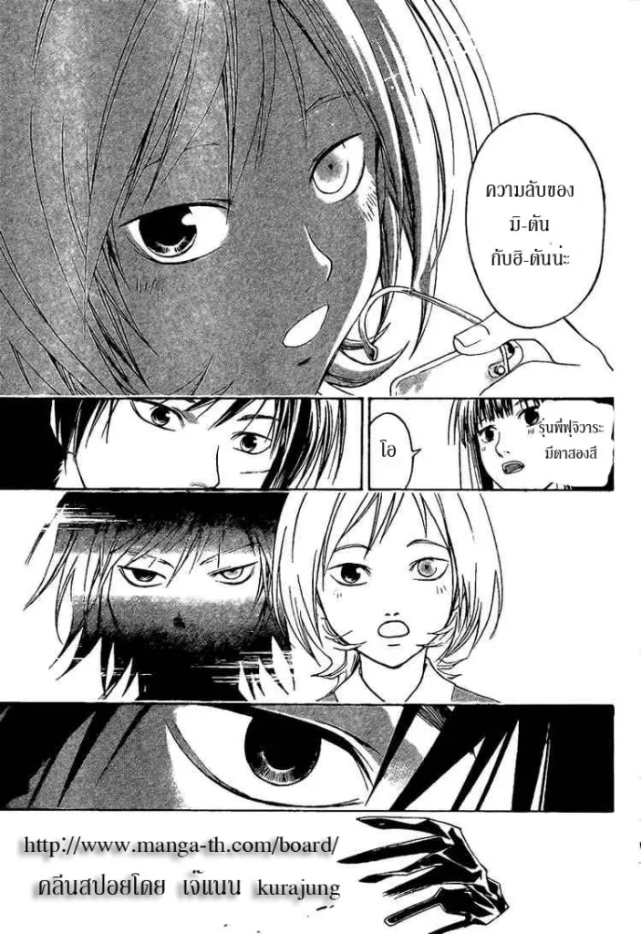 Code Breaker - หน้า 14