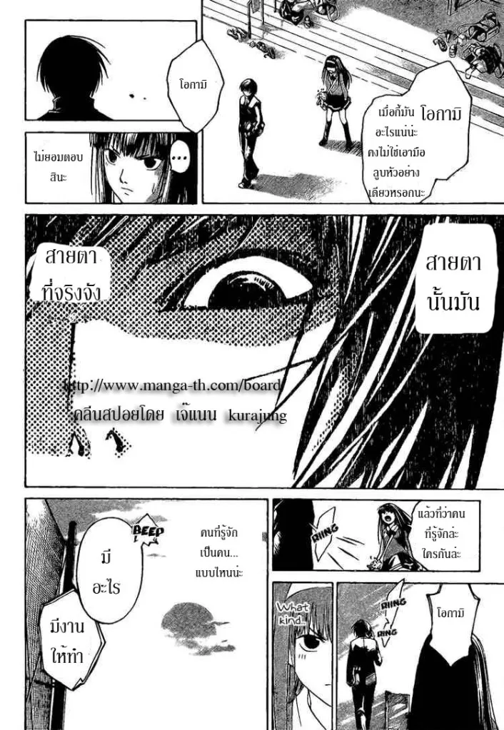 Code Breaker - หน้า 17