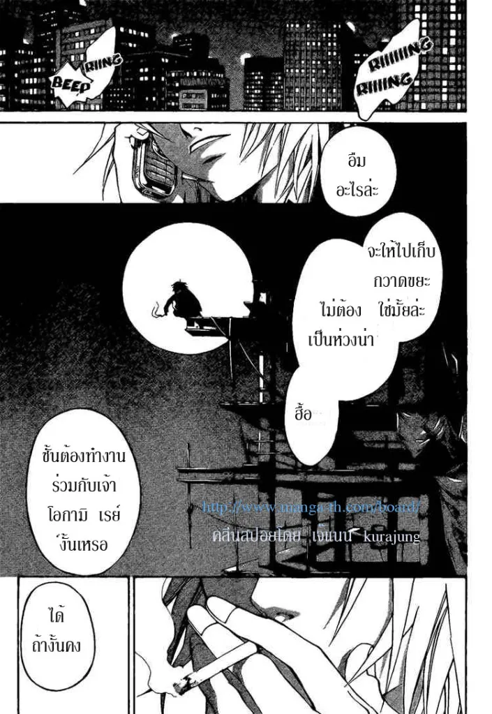 Code Breaker - หน้า 18