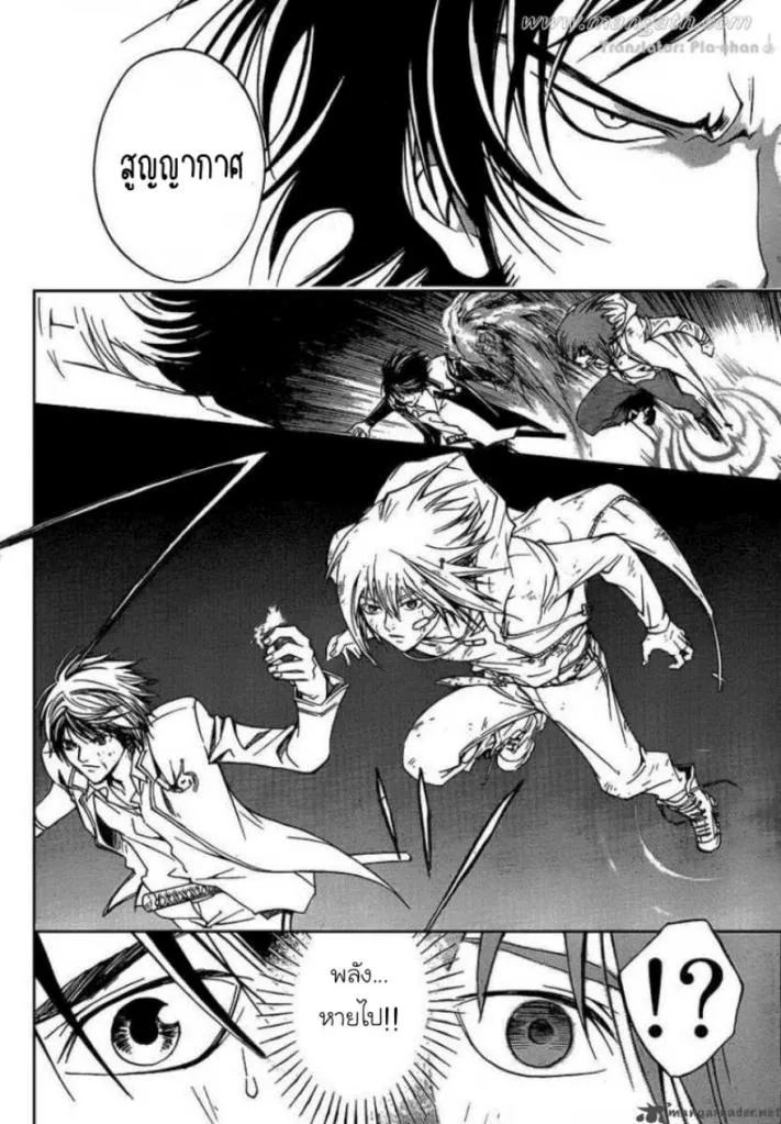 Code Breaker - หน้า 11