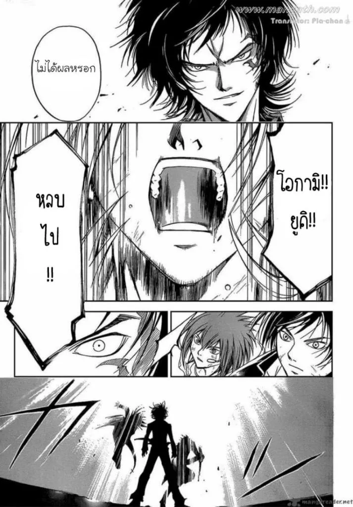 Code Breaker - หน้า 14