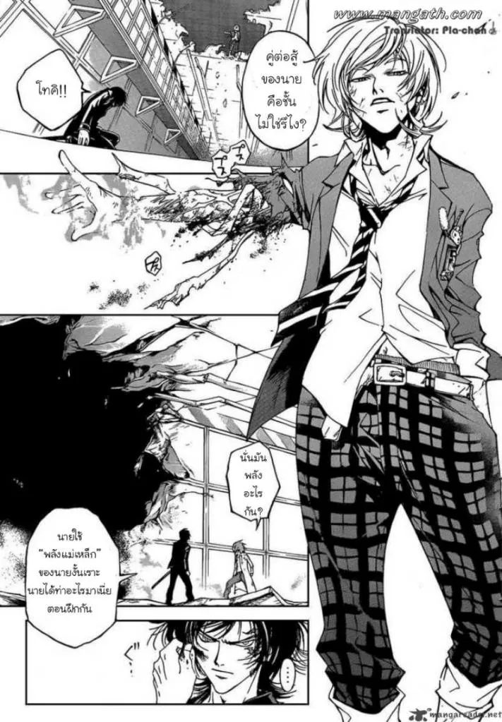 Code Breaker - หน้า 16