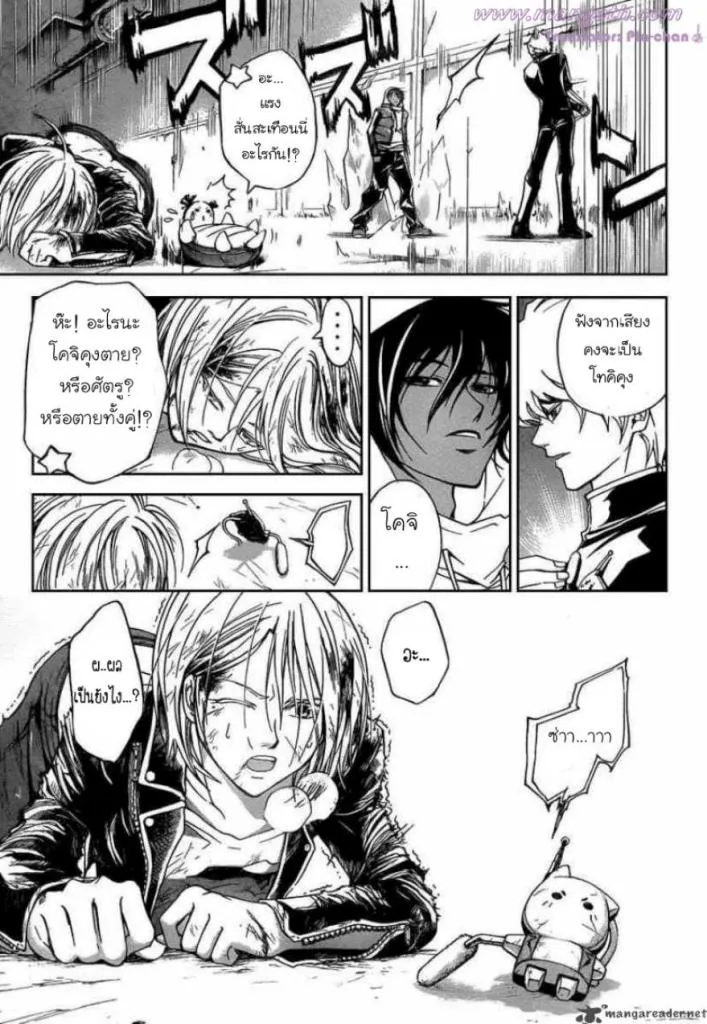 Code Breaker - หน้า 14