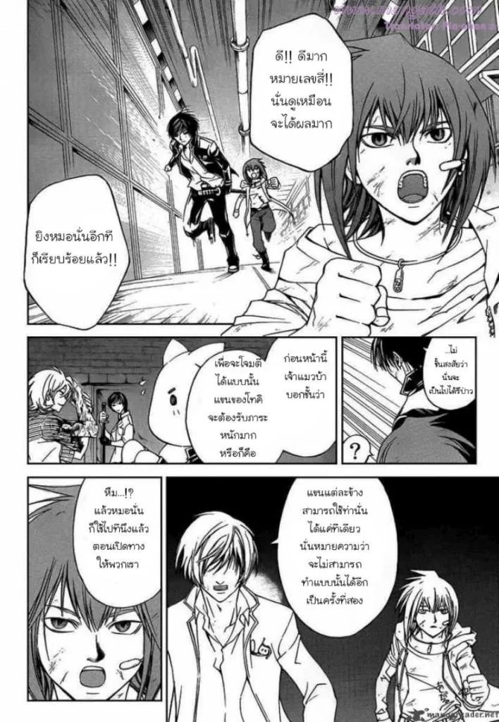 Code Breaker - หน้า 17