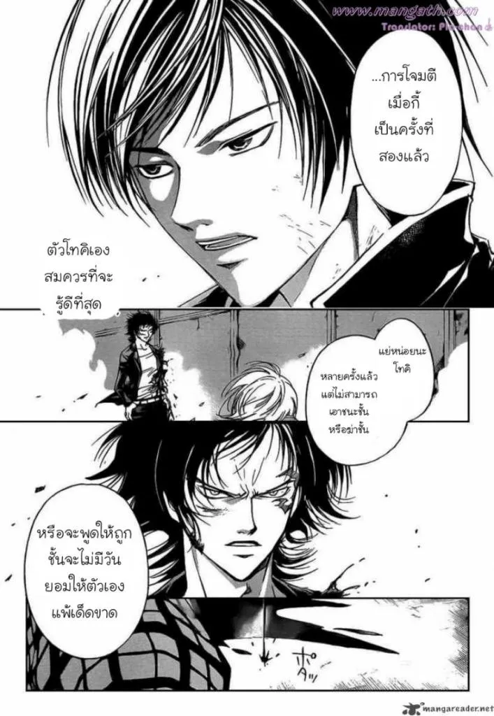 Code Breaker - หน้า 18