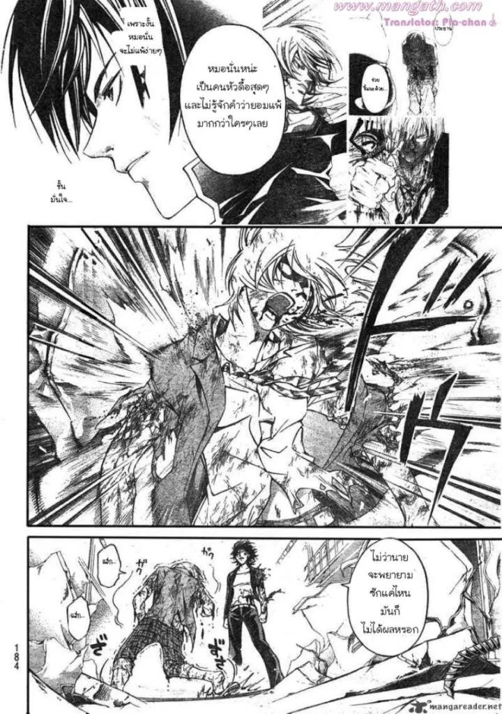 Code Breaker - หน้า 11