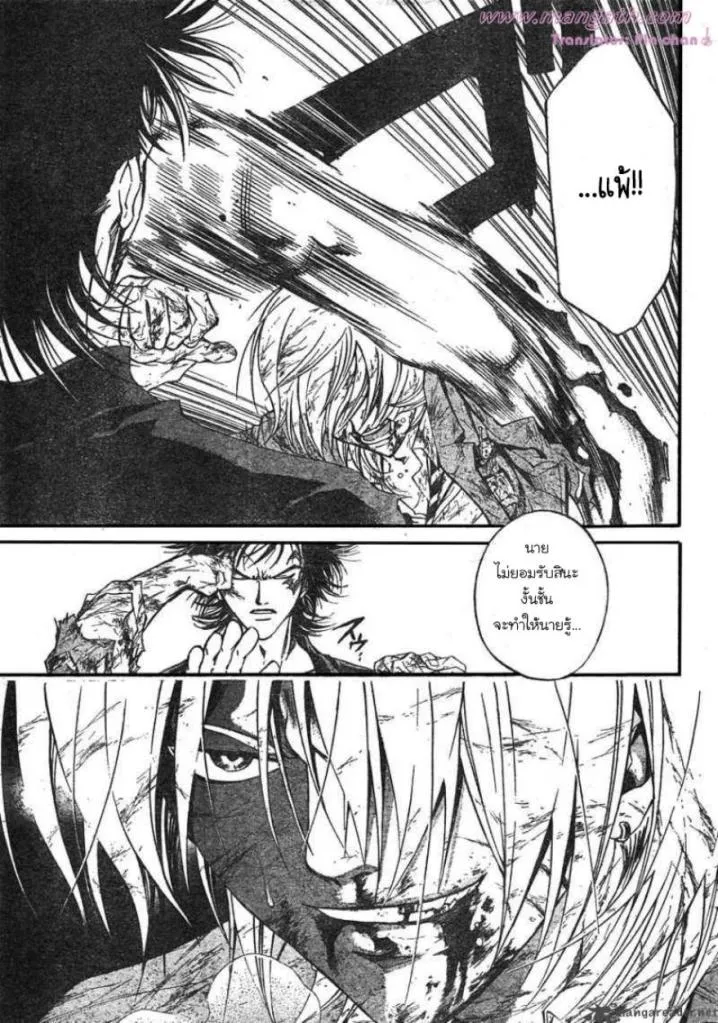 Code Breaker - หน้า 14