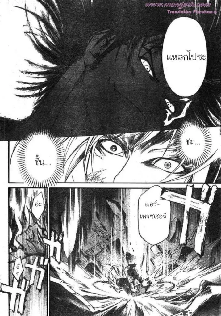 Code Breaker - หน้า 5