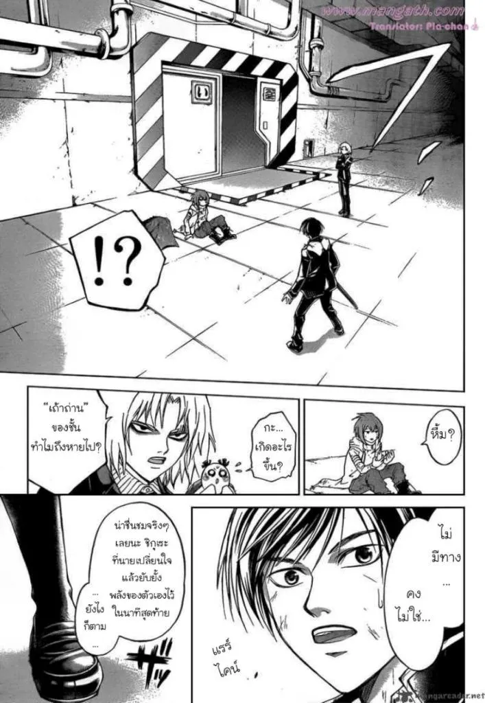 Code Breaker - หน้า 12