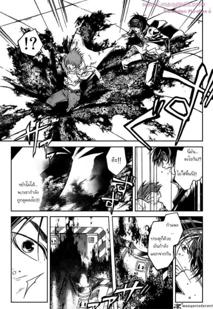 Code Breaker - หน้า 6