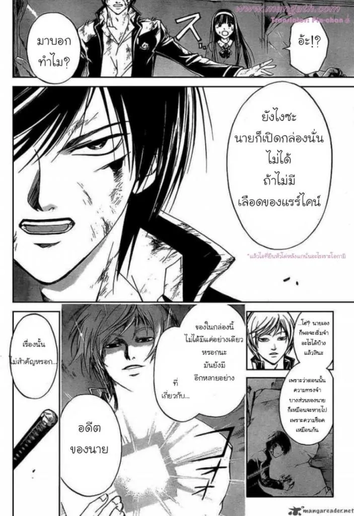 Code Breaker - หน้า 1