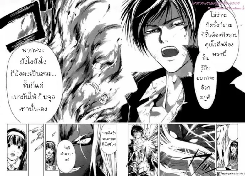 Code Breaker - หน้า 16