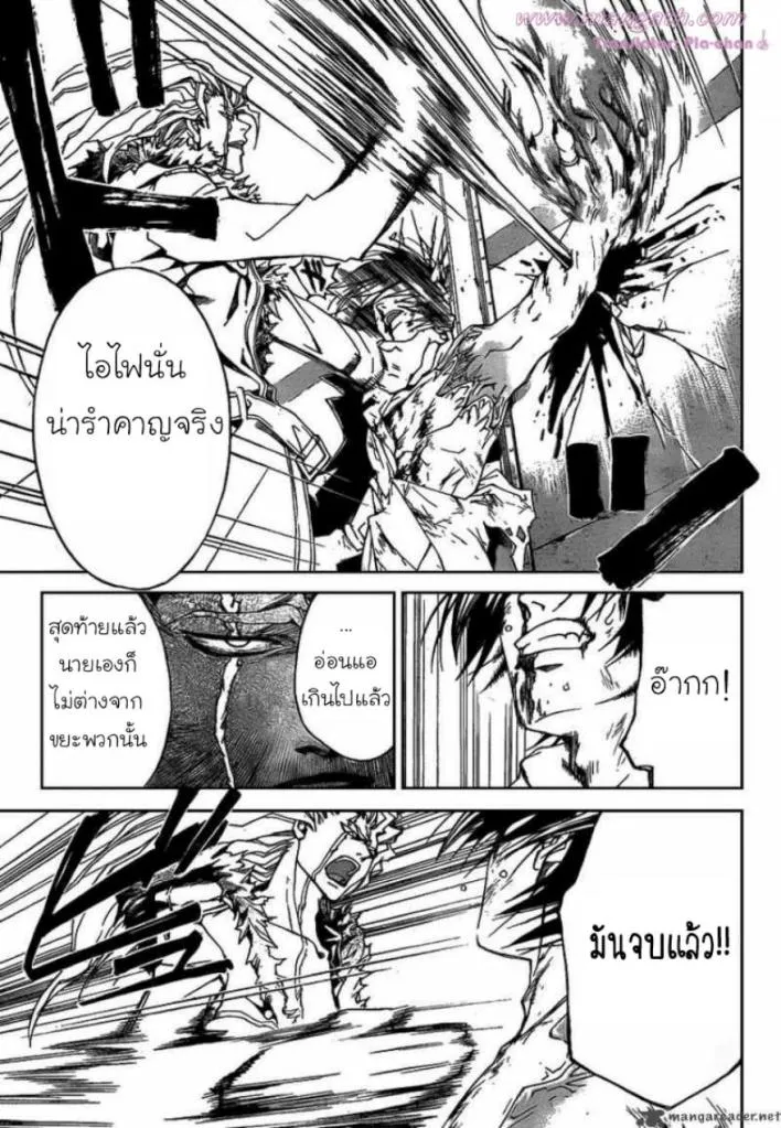 Code Breaker - หน้า 10