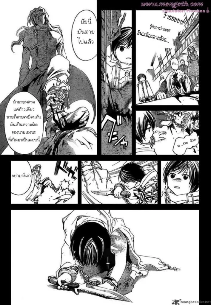 Code Breaker - หน้า 2