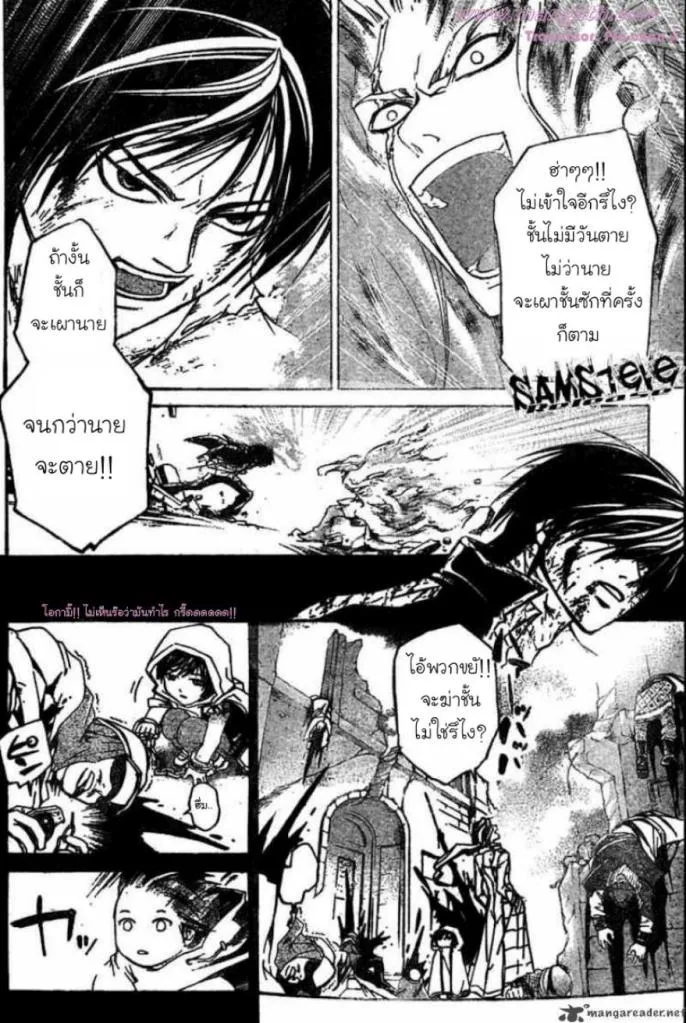 Code Breaker - หน้า 7