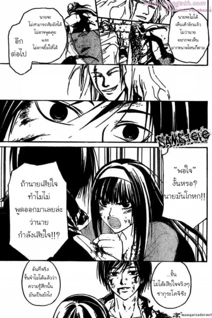 Code Breaker - หน้า 14