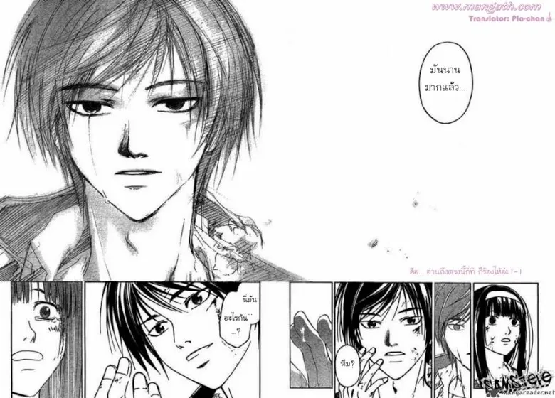 Code Breaker - หน้า 15