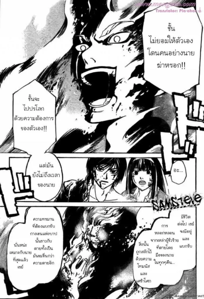 Code Breaker - หน้า 6