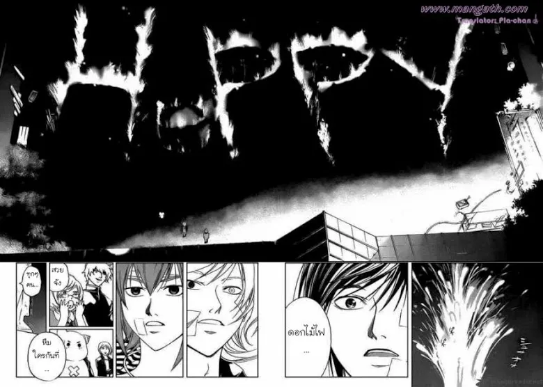 Code Breaker - หน้า 14